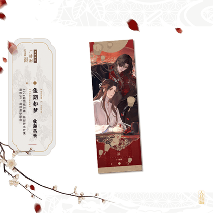 Heaven Official's Blessing | Fu Jin Ying Ri & Feng Jian Yi Li & Liu Guang Feng Ying & Jia Qi Ru Meng & Fan Hua Sheng Jing Series ARThorizon Anime Goods - FUNIMECITY 