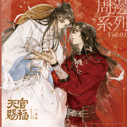 Heaven Official's Blessing | Fu Jin Ying Ri & Feng Jian Yi Li & Liu Guang Feng Ying & Jia Qi Ru Meng & Fan Hua Sheng Jing Series ARThorizon Anime Goods - FUNIMECITY 