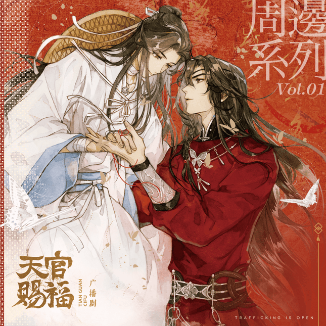 Heaven Official's Blessing | Fu Jin Ying Ri & Feng Jian Yi Li & Liu Guang Feng Ying & Jia Qi Ru Meng & Fan Hua Sheng Jing Series ARThorizon Anime Goods - FUNIMECITY 