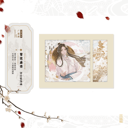 Heaven Official's Blessing | Fu Jin Ying Ri & Feng Jian Yi Li & Liu Guang Feng Ying & Jia Qi Ru Meng & Fan Hua Sheng Jing Series ARThorizon Anime Goods - FUNIMECITY 