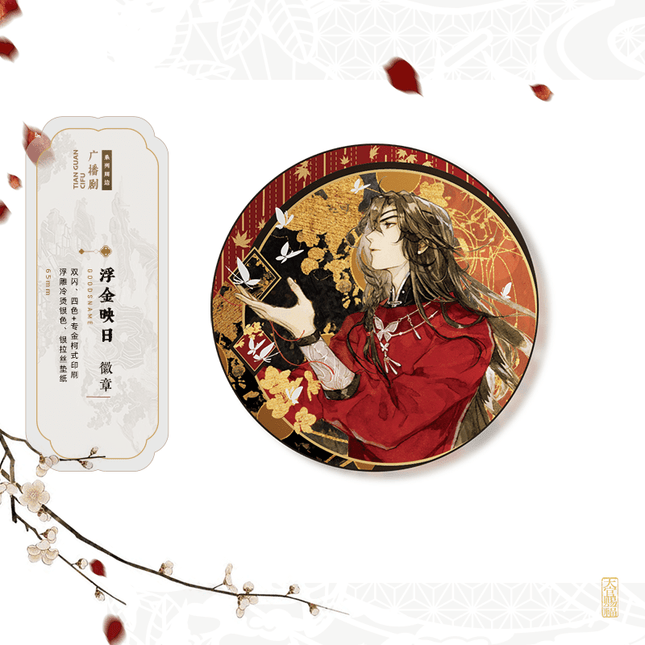 Heaven Official's Blessing | Fu Jin Ying Ri & Feng Jian Yi Li & Liu Guang Feng Ying & Jia Qi Ru Meng & Fan Hua Sheng Jing Series ARThorizon Anime Goods - FUNIMECITY 
