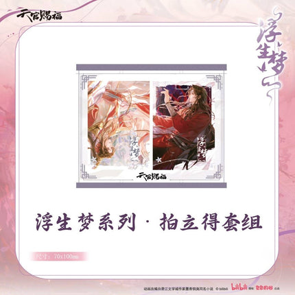 Heaven Official's Blessing | Fu Sheng Meng Series Bao Bao De Gu Anime Goods - FUNIMECITY 