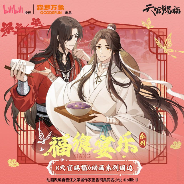 Heaven Official's Blessing | Fu Xiang Yan Le Series Badge Blind Box Ji Ka She Anime Goods - FUNIMECITY 