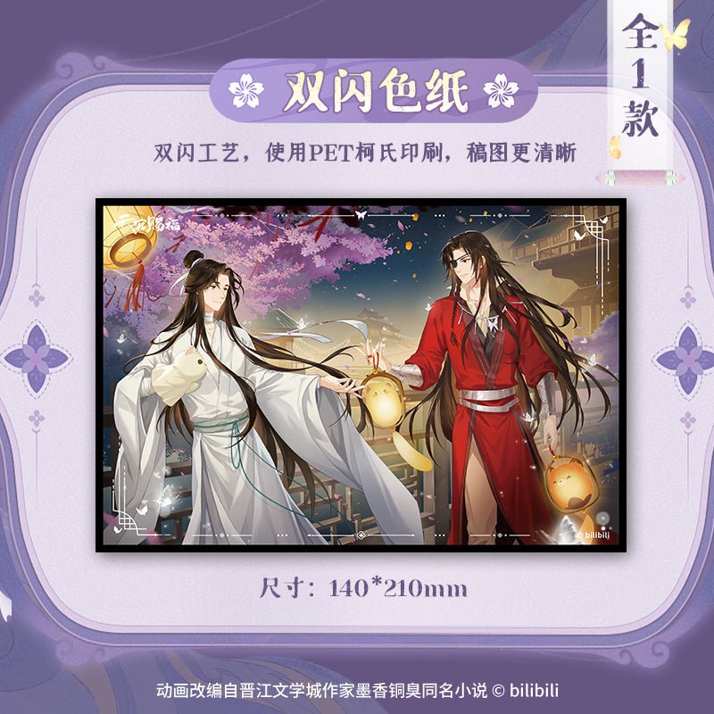 Heaven Official's Blessing | Gong Fu Zhao Xi Series GOODS.FUN - FUNIMECITY