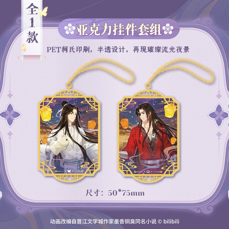 Heaven Official's Blessing | Gong Fu Zhao Xi Series GOODS.FUN - FUNIMECITY