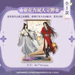 共赴朝夕系列 / Acrylic Stand Figure (165*185mm)