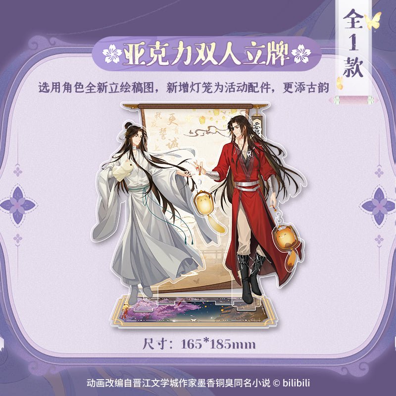 Heaven Official's Blessing | Gong Fu Zhao Xi Series GOODS.FUN - FUNIMECITY