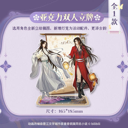 Heaven Official's Blessing | Gong Fu Zhao Xi Series GOODS.FUN - FUNIMECITY