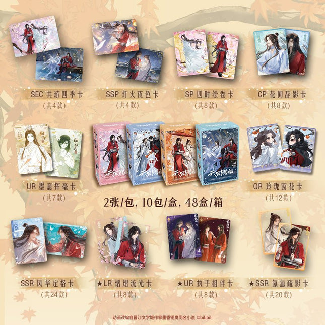 Heaven Official's Blessing | Gong Si Ji Series Art Card Blind Box Ji Ka She Anime Goods - Funimecity 