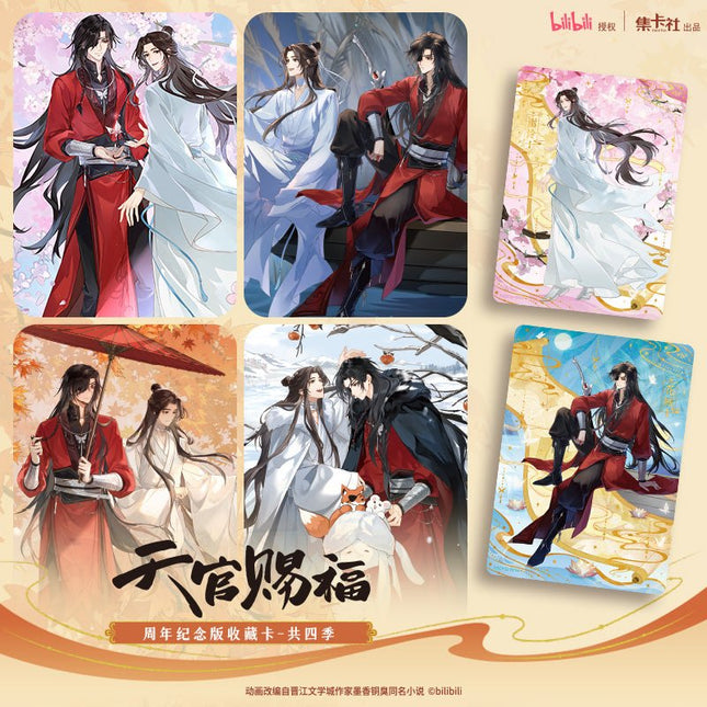 Heaven Official's Blessing | Gong Si Ji Series Art Card Blind Box Ji Ka She Anime Goods - Funimecity 