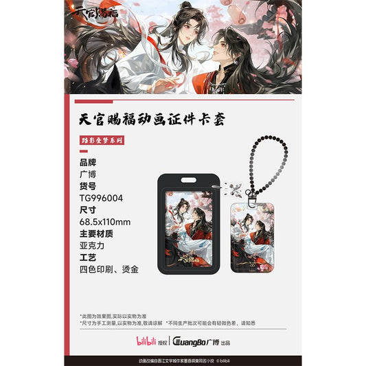 Heaven Official's Blessing | Guang Bo Badge & Card Holder & Poster & Fridge Magnet & Mat Guang Bo- FUNIMECITY