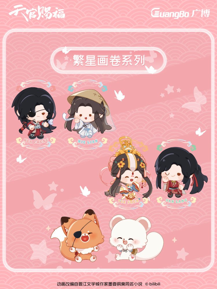 Heaven Official's Blessing | Guang Bo Chibi Badge Blind Box Guang Bo- FUNIMECITY