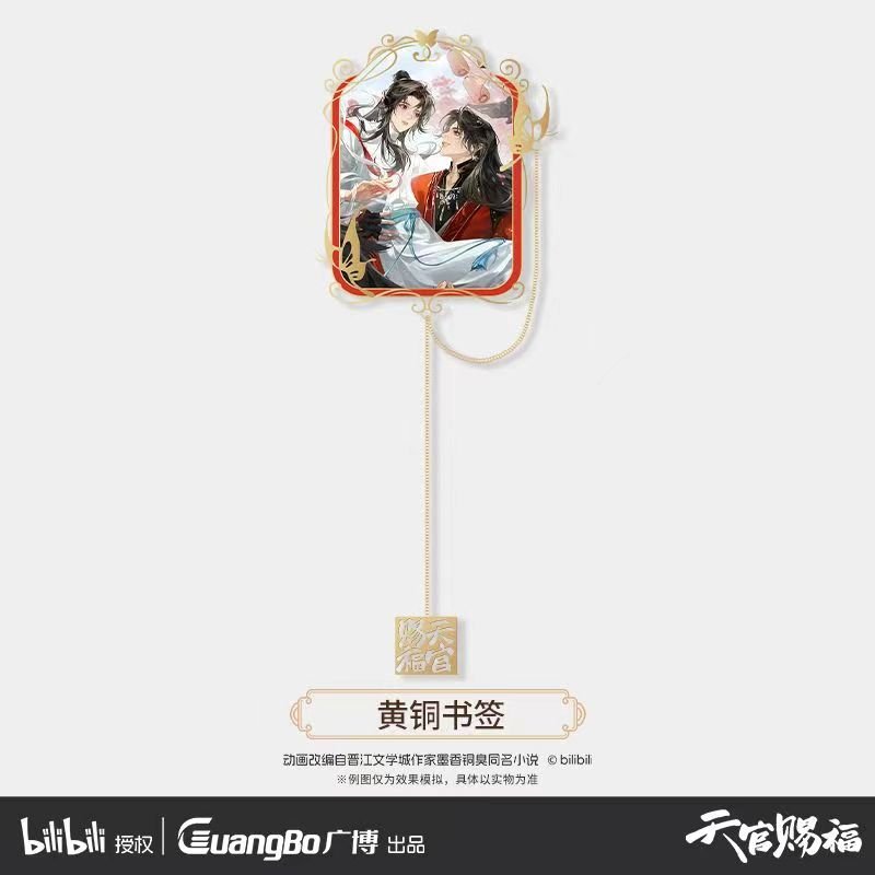 Heaven Official's Blessing | Guang Bo Folder & Acrylic Plate Clamp & Sticker & Shikishi Board & Postcard Guang Bo- FUNIMECITY
