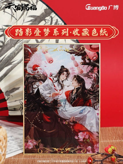 Heaven Official's Blessing | Guang Bo Folder & Acrylic Plate Clamp & Sticker & Shikishi Board & Postcard Guang Bo Anime Goods - FUNIMECITY