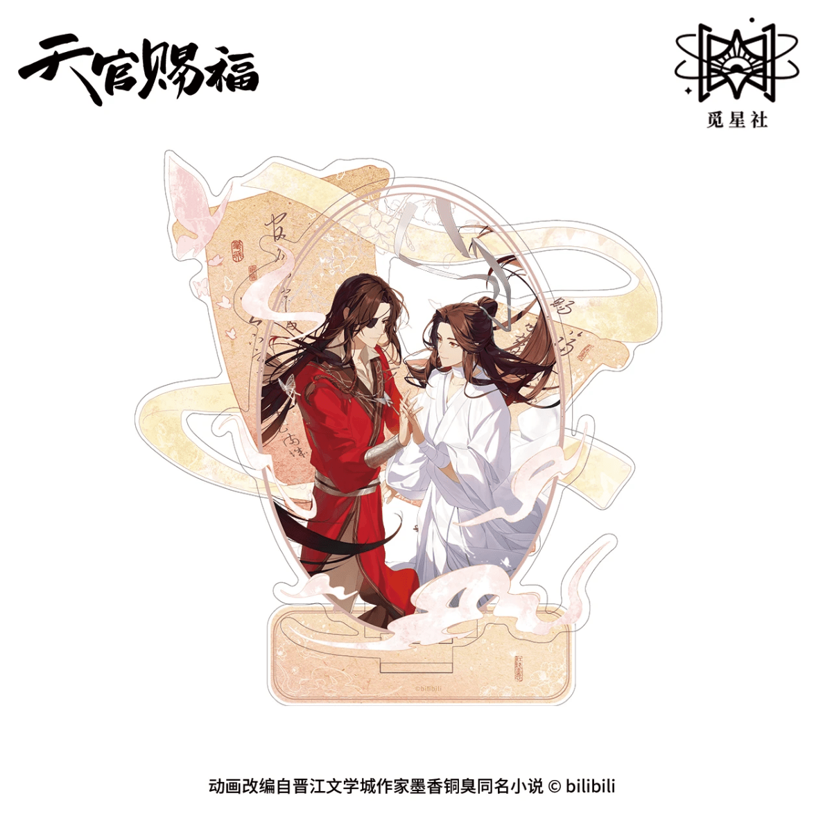 Heaven Official's Blessing | Hong Xian Qian Si Series STARRY Anime Goods - FUNIMECITY