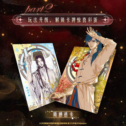 Heaven Official's Blessing | Hua Deng Zhao Ye Series Art Card Blind Box Ji Ka She Anime Goods - FUNIMECITY