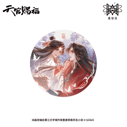 Heaven Official's Blessing | Hua Die Zhong Gui Lai Series STARRY Anime Goods - FUNIMECITY