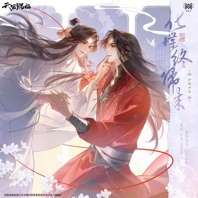 Heaven Official's Blessing | Hua Die Zhong Gui Lai Series STARRY Anime Goods - FUNIMECITY