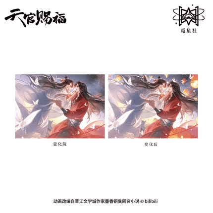 Heaven Official's Blessing | Hua Die Zhong Gui Lai Series STARRY Anime Goods - FUNIMECITY