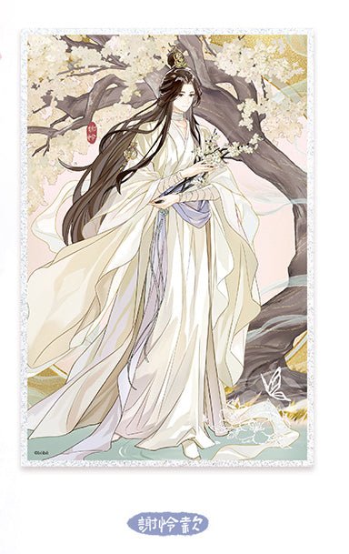 Heaven Official's Blessing | Hua Kai Yue Shen Ming Series Ci Yuan Bo Ban Tang Anime Goods - FUNIMECITY