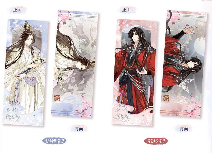 Heaven Official's Blessing | Hua Kai Yue Shen Ming Series Ci Yuan Bo Ban Tang Anime Goods - FUNIMECITY