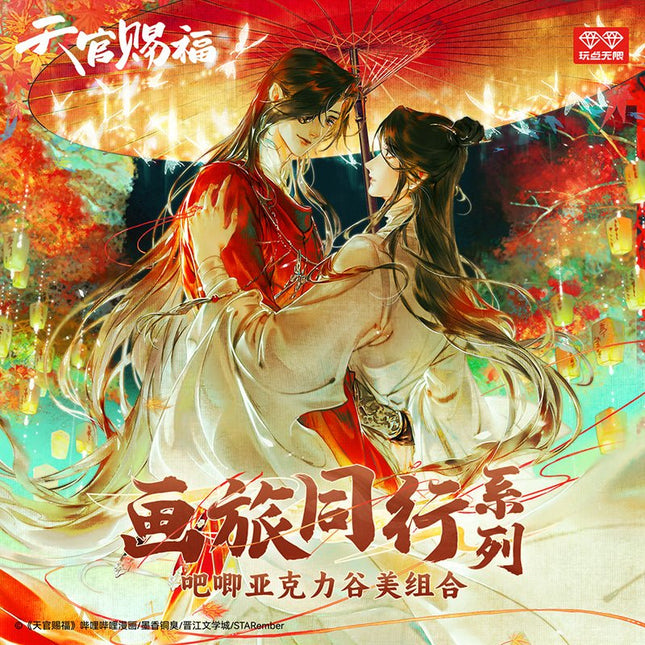 Heaven Official's Blessing | Hua Lv Tong Xing Series Badge & Badge Holder Blind Box Set AllForPlay Anime Goods - FUNIMECITY
