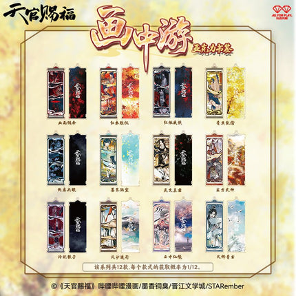Heaven Official's Blessing | Hua Zhong You Series Acrylic Bookmark AllForPlay Anime Goods - FUNIMECITY
