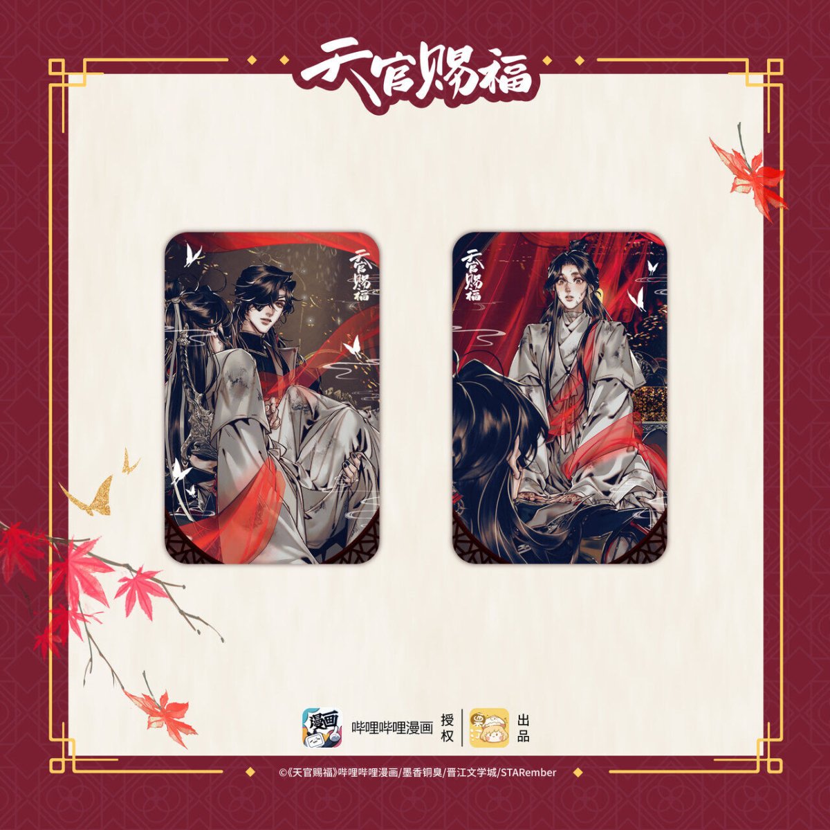 Heaven Official's Blessing | Ji Le Xian Yue Series Badge Set Li Ting - FUNIMECITY