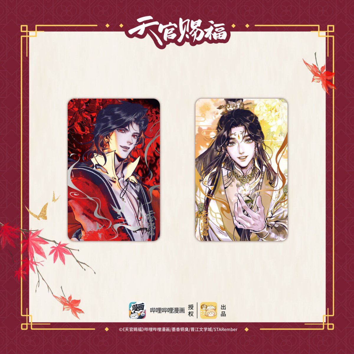 Heaven Official's Blessing | Ji Le Xian Yue Series Badge Set Li Ting - FUNIMECITY