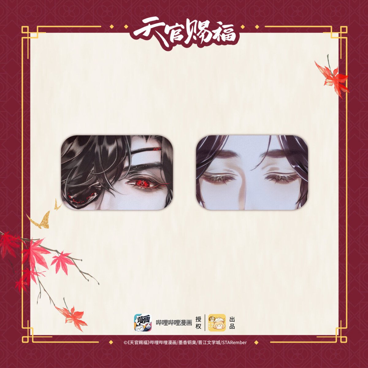 Heaven Official's Blessing | Ji Le Xian Yue Series Badge Set Li Ting - FUNIMECITY