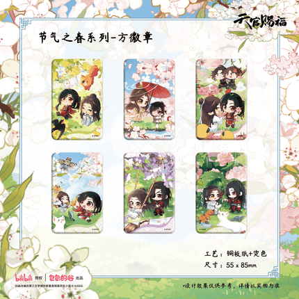 Heaven Official's Blessing | Jie Qi Zhi Chun Series MANCOOL Anime Goods - FUNIMECITY