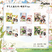 节气之春系列 / Postcard Blind Box-Random One (A6)
