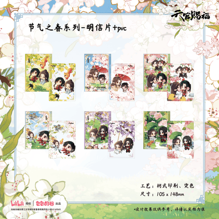 Heaven Official's Blessing | Jie Qi Zhi Chun Series MANCOOL Anime Goods - FUNIMECITY