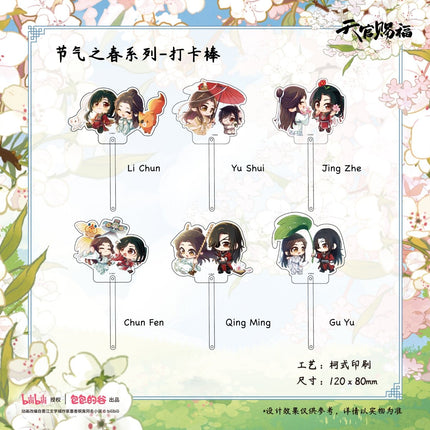 Heaven Official's Blessing | Jie Qi Zhi Chun Series MANCOOL Anime Goods - FUNIMECITY