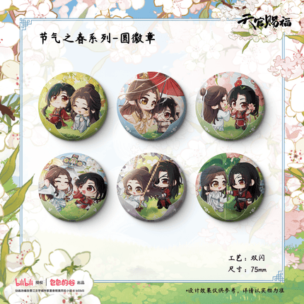 Heaven Official's Blessing | Jie Qi Zhi Chun Series MANCOOL Anime Goods - FUNIMECITY