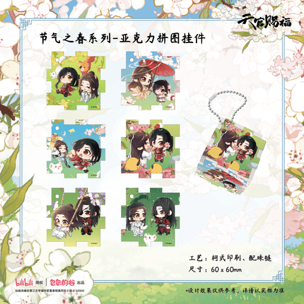 Heaven Official's Blessing | Jie Qi Zhi Chun Series MANCOOL Anime Goods - FUNIMECITY