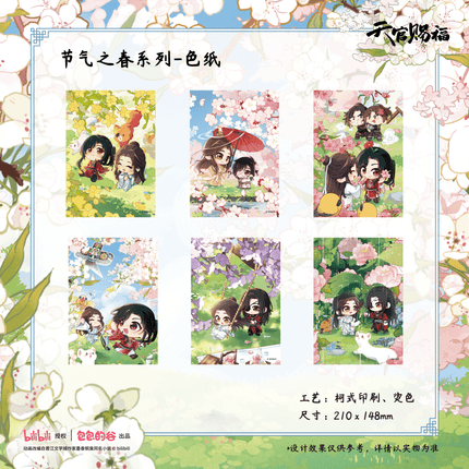 Heaven Official's Blessing | Jie Qi Zhi Chun Series MANCOOL Anime Goods - FUNIMECITY