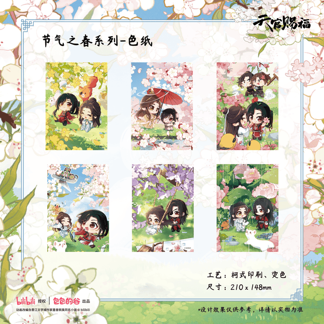 Heaven Official's Blessing | Jie Qi Zhi Chun Series MANCOOL Anime Goods - FUNIMECITY