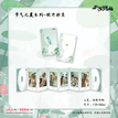 节气之夏系列 / Film Leaflet-Xia (170*100mm)