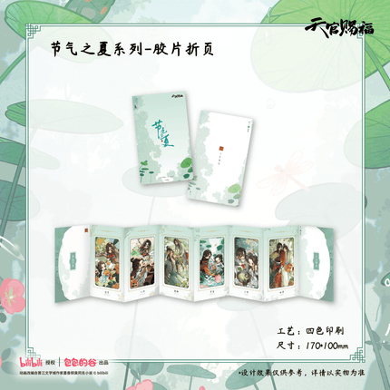 Heaven Official's Blessing | Jie Qi Zhi Xia Series Bao Bao De Gu Anime Goods - Funimecity 
