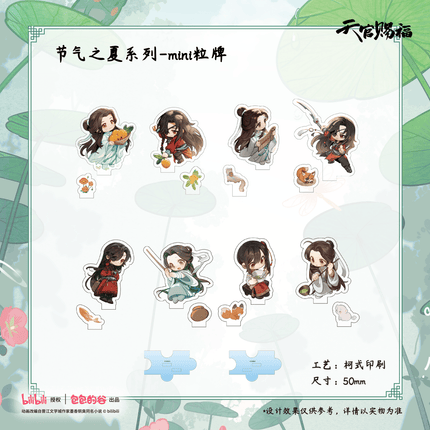 Heaven Official's Blessing | Jie Qi Zhi Xia Series Bao Bao De Gu Anime Goods - Funimecity 