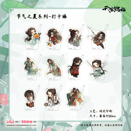 Heaven Official's Blessing | Jie Qi Zhi Xia Series Bao Bao De Gu Anime Goods - Funimecity 