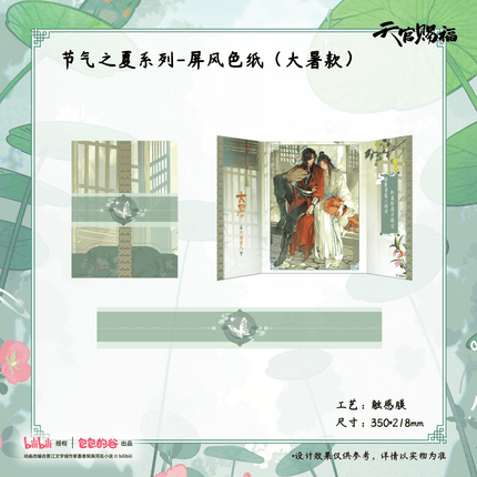 Heaven Official's Blessing | Jie Qi Zhi Xia Series Bao Bao De Gu Anime Goods - Funimecity 