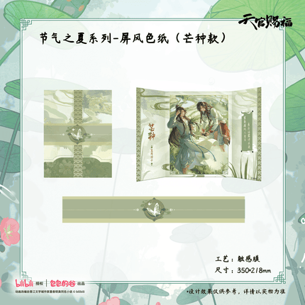 Heaven Official's Blessing | Jie Qi Zhi Xia Series Bao Bao De Gu Anime Goods - Funimecity 