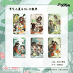 节气之夏系列 / Badge Blind Box-Random One (55*85mm)
