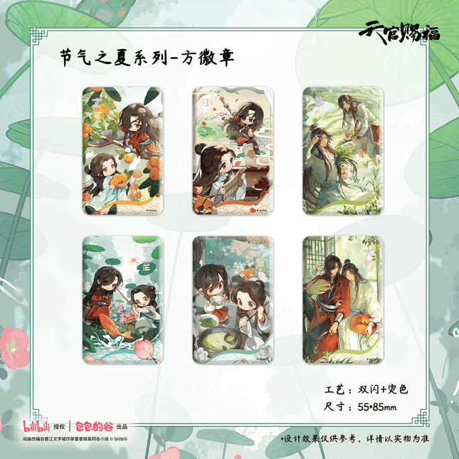 Heaven Official's Blessing | Jie Qi Zhi Xia Series Bao Bao De Gu Anime Goods - Funimecity 