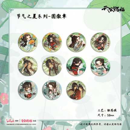 Heaven Official's Blessing | Jie Qi Zhi Xia Series Bao Bao De Gu Anime Goods - Funimecity 