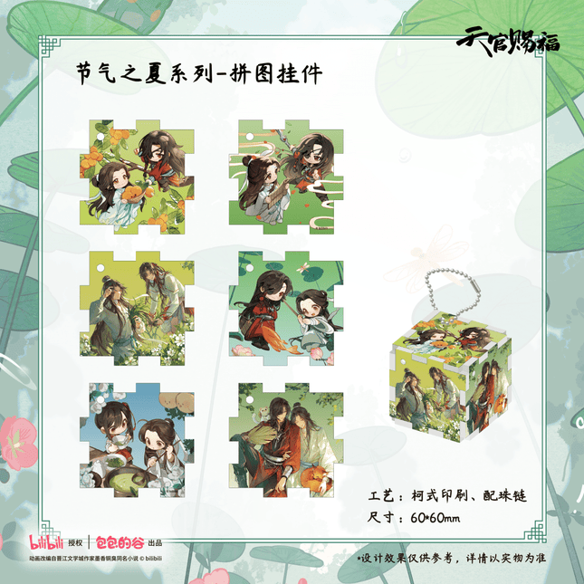Heaven Official's Blessing | Jie Qi Zhi Xia Series Bao Bao De Gu Anime Goods - Funimecity 