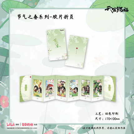 Heaven Official's Blessing | Jie Qi Zhi Xia Series Bao Bao De Gu Anime Goods - Funimecity 