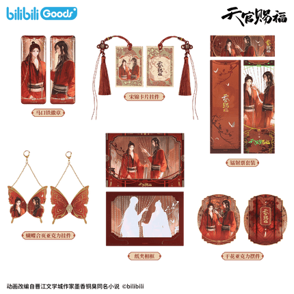 Heaven Official's Blessing | Juan Zhu Lian Series Bilibili Anime Goods - FUNIMECITY